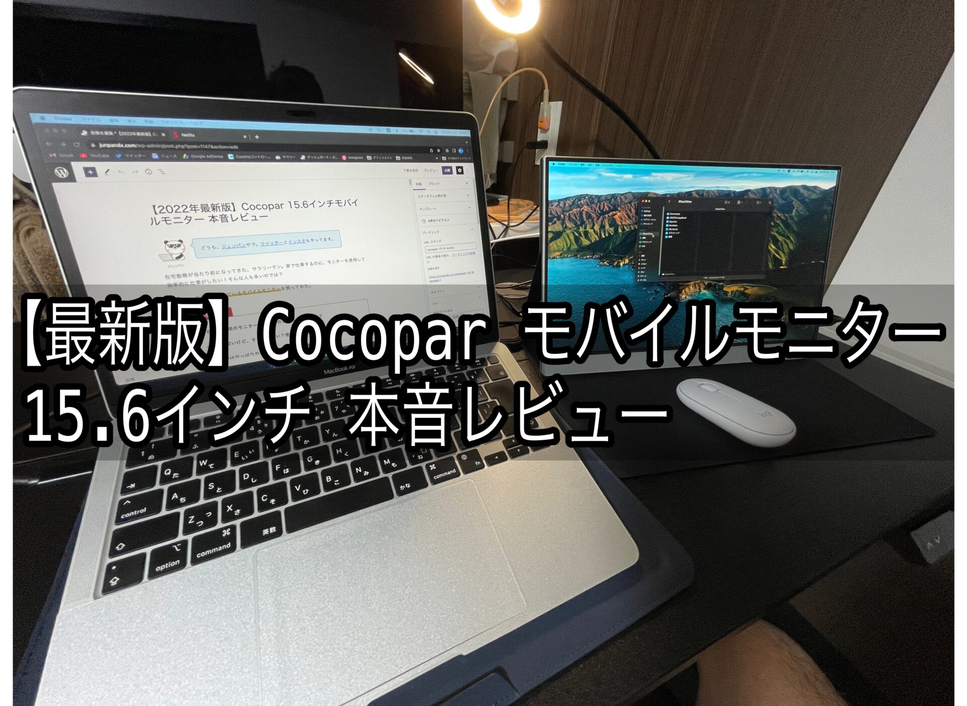 Amazon.co.jp: モバイルモニター cocopar 15.6インチ 自立型 非